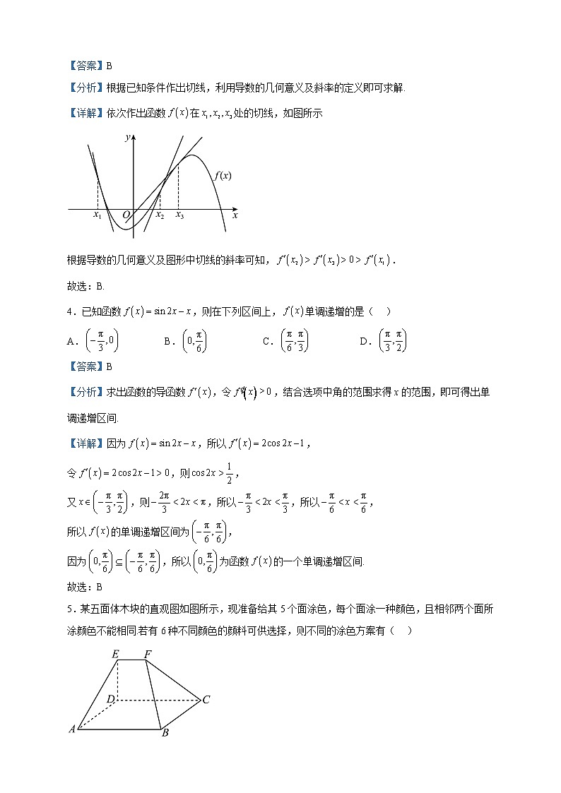2022-2023学年广东省梅州市高二下学期期中数学试题含解析02