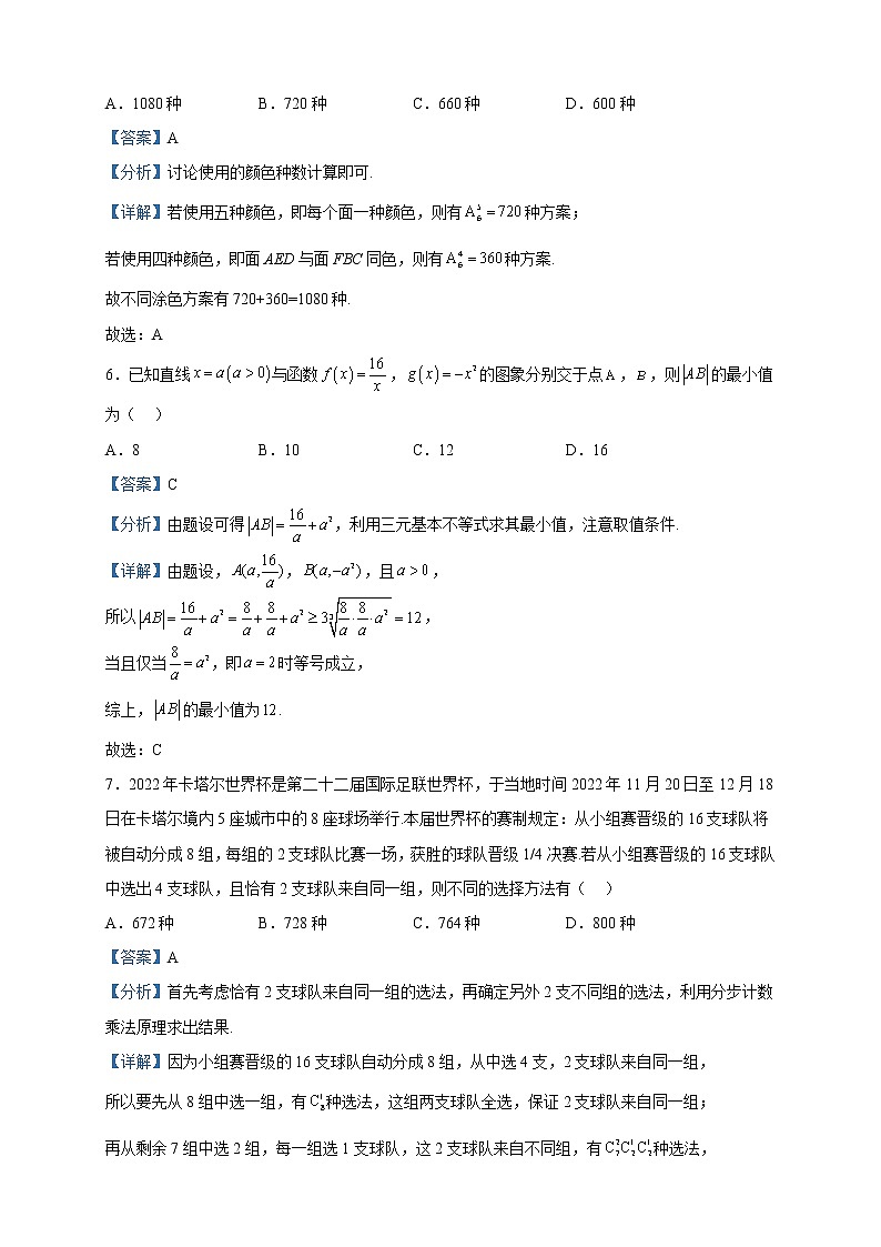 2022-2023学年广东省梅州市高二下学期期中数学试题含解析03