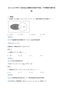 2022-2023学年广东省汕头市朝阳区河溪中学高二下学期期中数学试题含解析