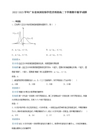 2022-2023学年广东省深圳实验学校光明部高二下学期期中数学试题含解析