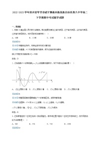 2022-2023学年贵州省毕节市威宁彝族回族苗族自治县第八中学高二下学期期中考试数学试题含解析