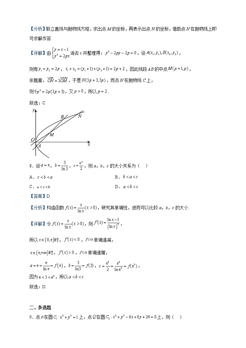 2022-2023学年广西玉林市高二下学期期中检测数学试题含解析第3页