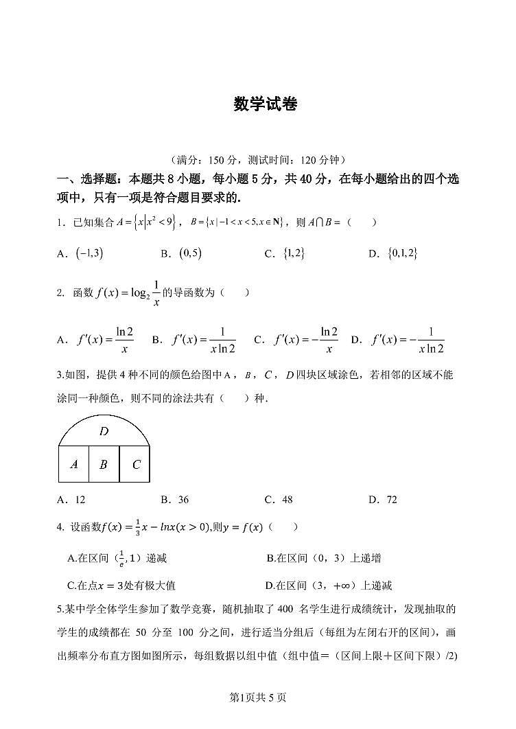 2022-2023学年河北省保定市六校高二下学期期中考试数学试题PDF版含答案01