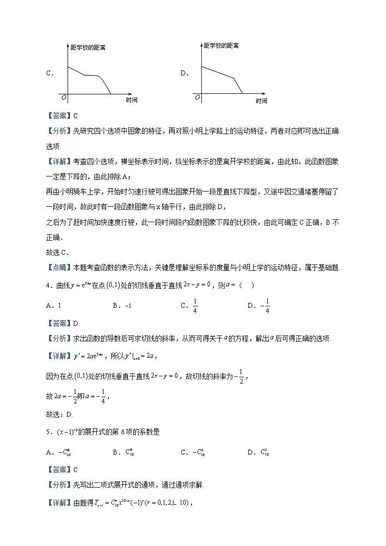 2022-2023学年河南省洛阳市高二下学期期中考试数学（理）试题含解析02