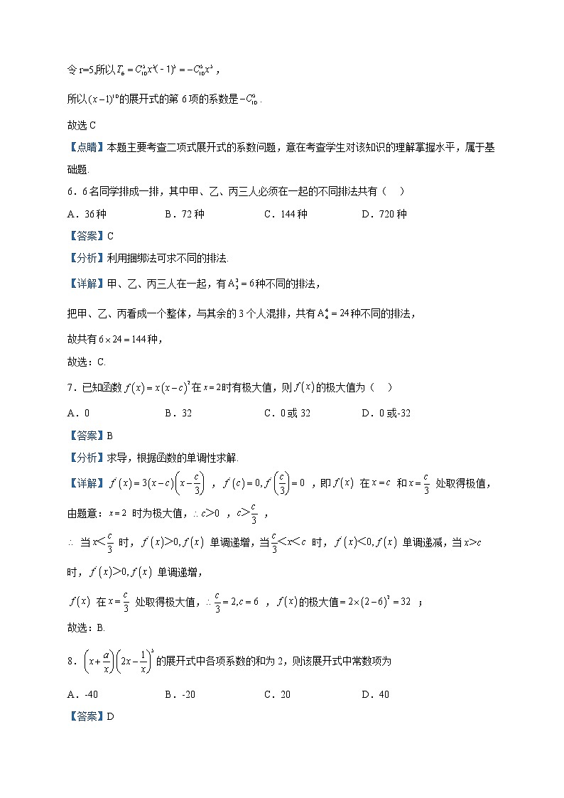 2022-2023学年河南省洛阳市高二下学期期中考试数学（理）试题含解析03