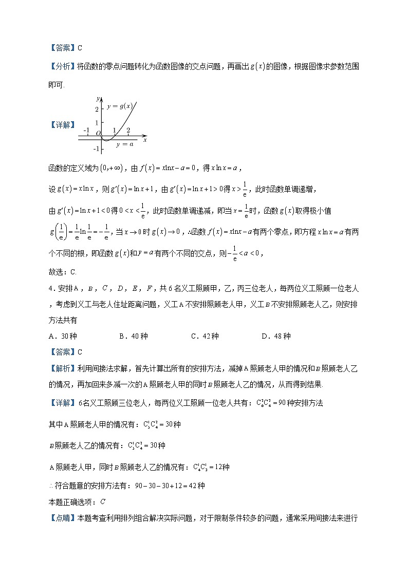 2022-2023学年天津市第四十三中学高二下学期期中数学试题含解析第2页