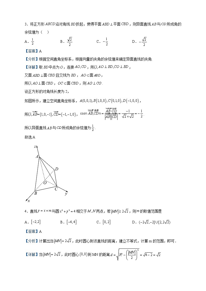2022-2023学年云南省富民县第一中学高二下学期期中考试数学试题含解析02
