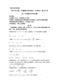 2022-2023学年浙江省杭州地区（含周边）重点中学高二下学期期中联考数学试题Word版