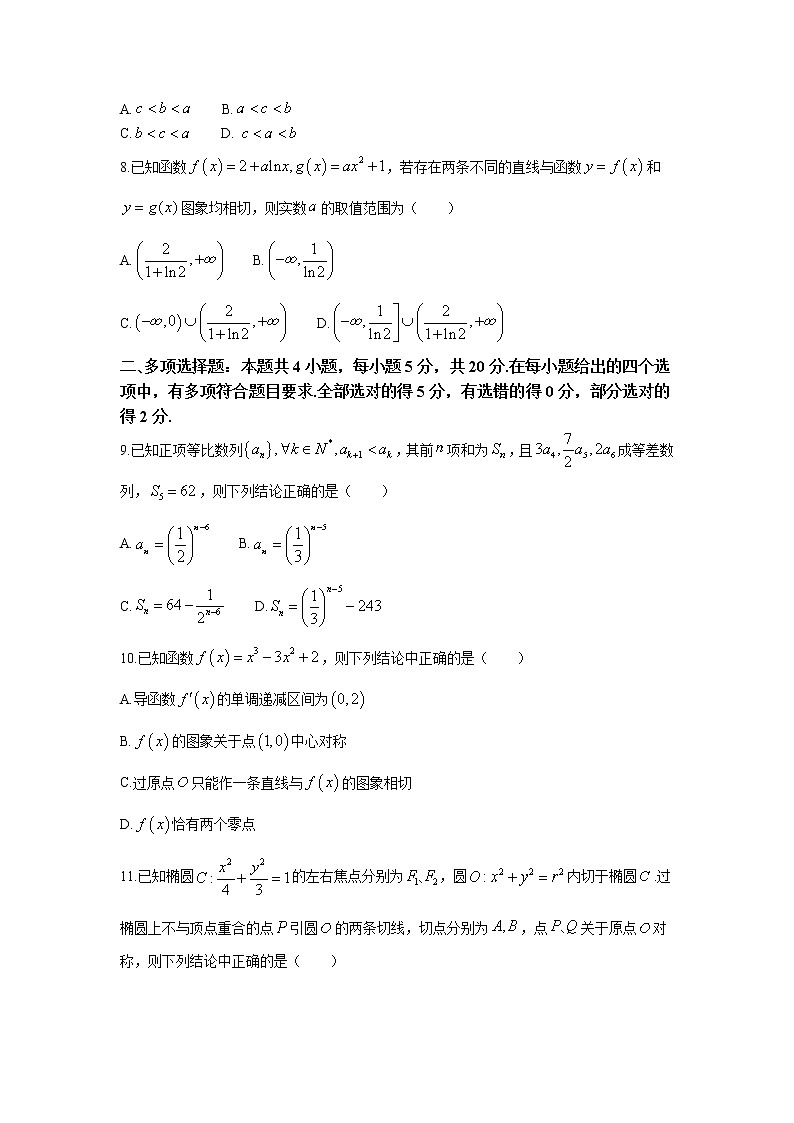 2022-2023学年浙江省杭州地区（含周边）重点中学高二下学期期中联考数学试题Word版第2页