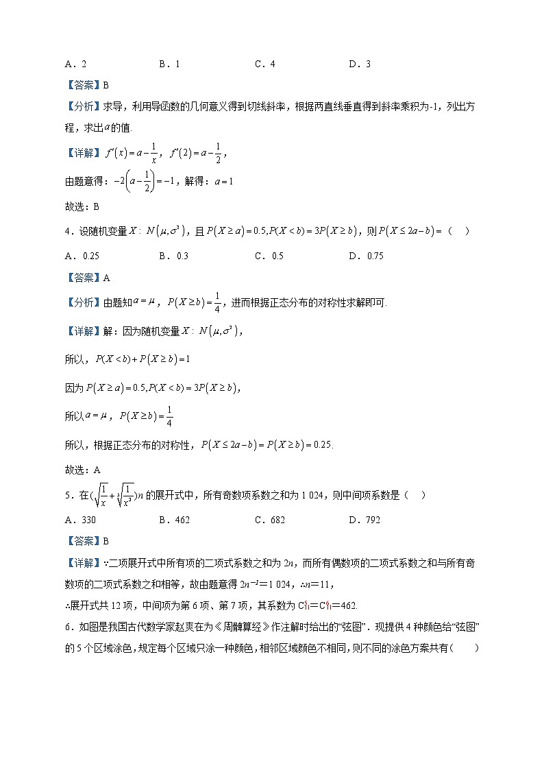 2022-2023学年浙江省杭州市长河高级中学高二下学期期中数学试题含解析第2页