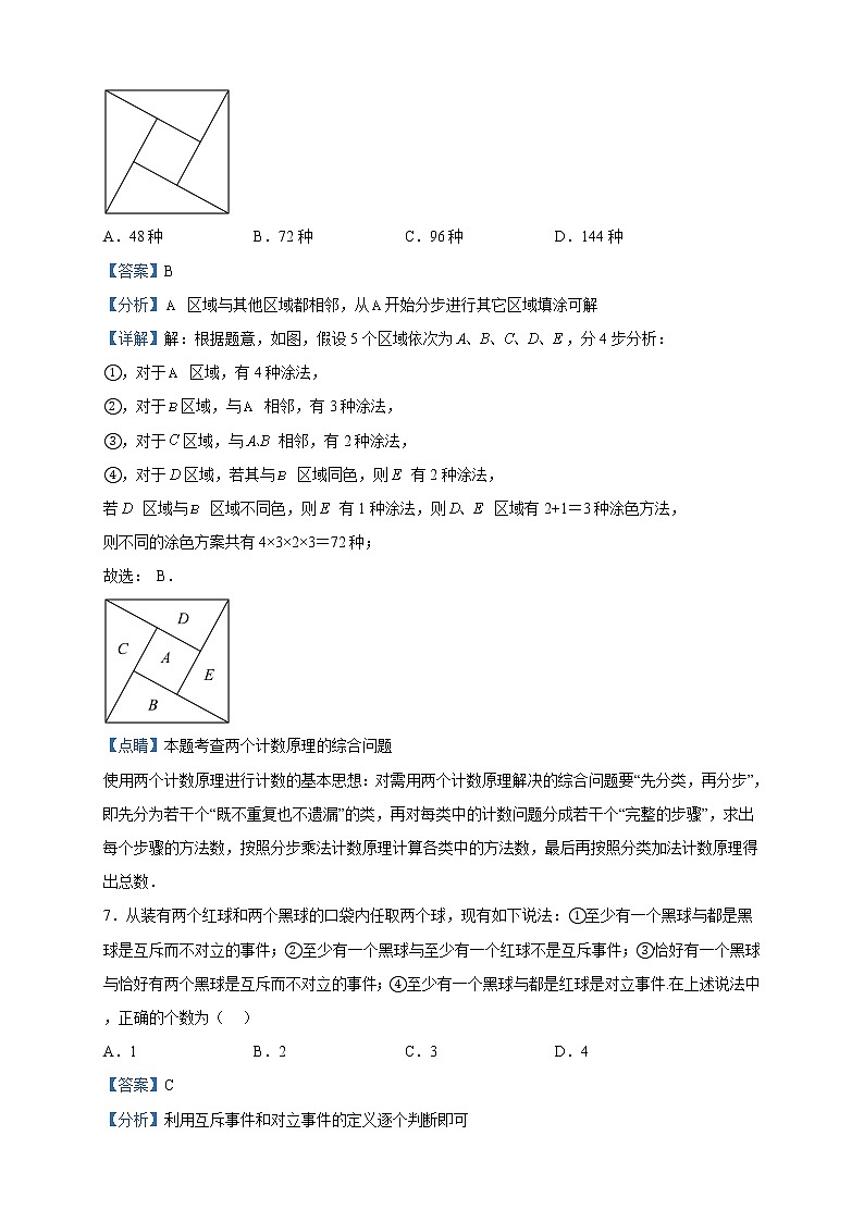 2022-2023学年浙江省杭州市长河高级中学高二下学期期中数学试题含解析第3页