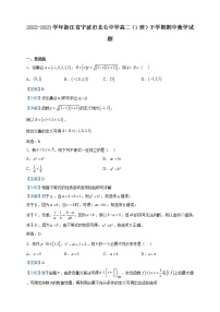 2022-2023学年浙江省宁波市北仑中学高二（1班）下学期期中数学试题含解析