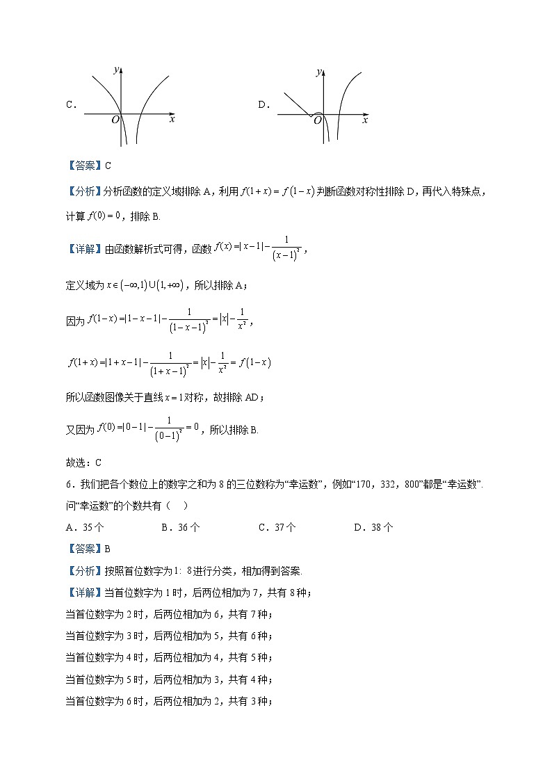 2022-2023学年浙江省宁波市北仑中学高二下学期期中数学试题含解析03
