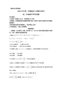 2022-2023学年浙江省温州市十校高二下学期期中联考数学试题Word版