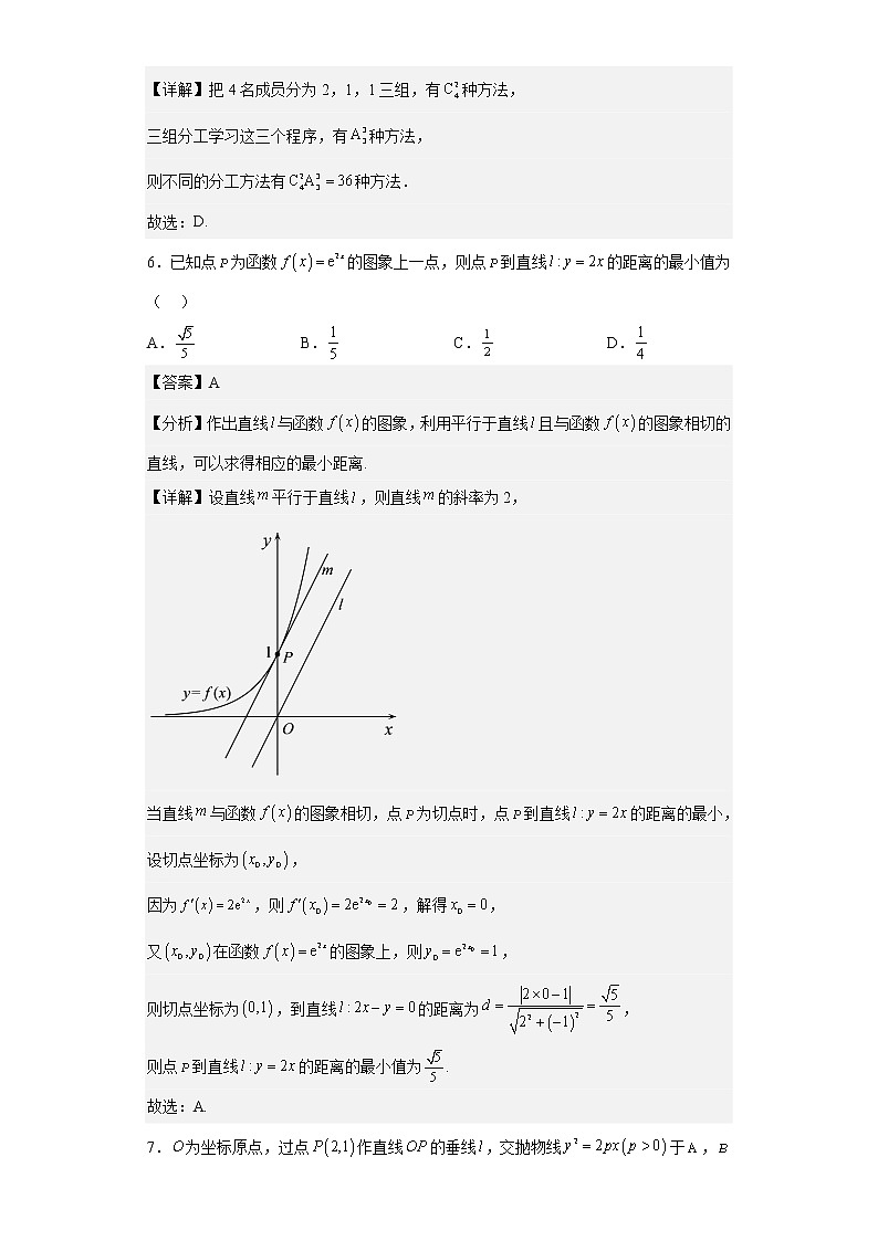 2022-2023学年重庆南开（融侨）中学校高二下学期期中数学试题含解析第3页