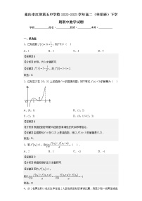 2022-2023学年重庆市江津第五中学校高二（单招班）下学期期中数学试题含解析