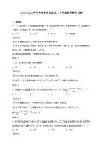 2022-2023学年天津市河东区高二下学期期中数学试题含解析