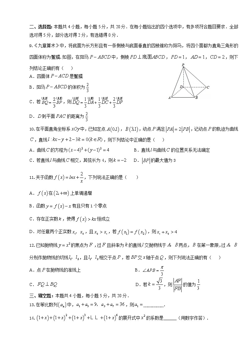 2022-2023学年湖北省荆荆襄宜四地七校高二下学期期中联考数学试题Word版第2页