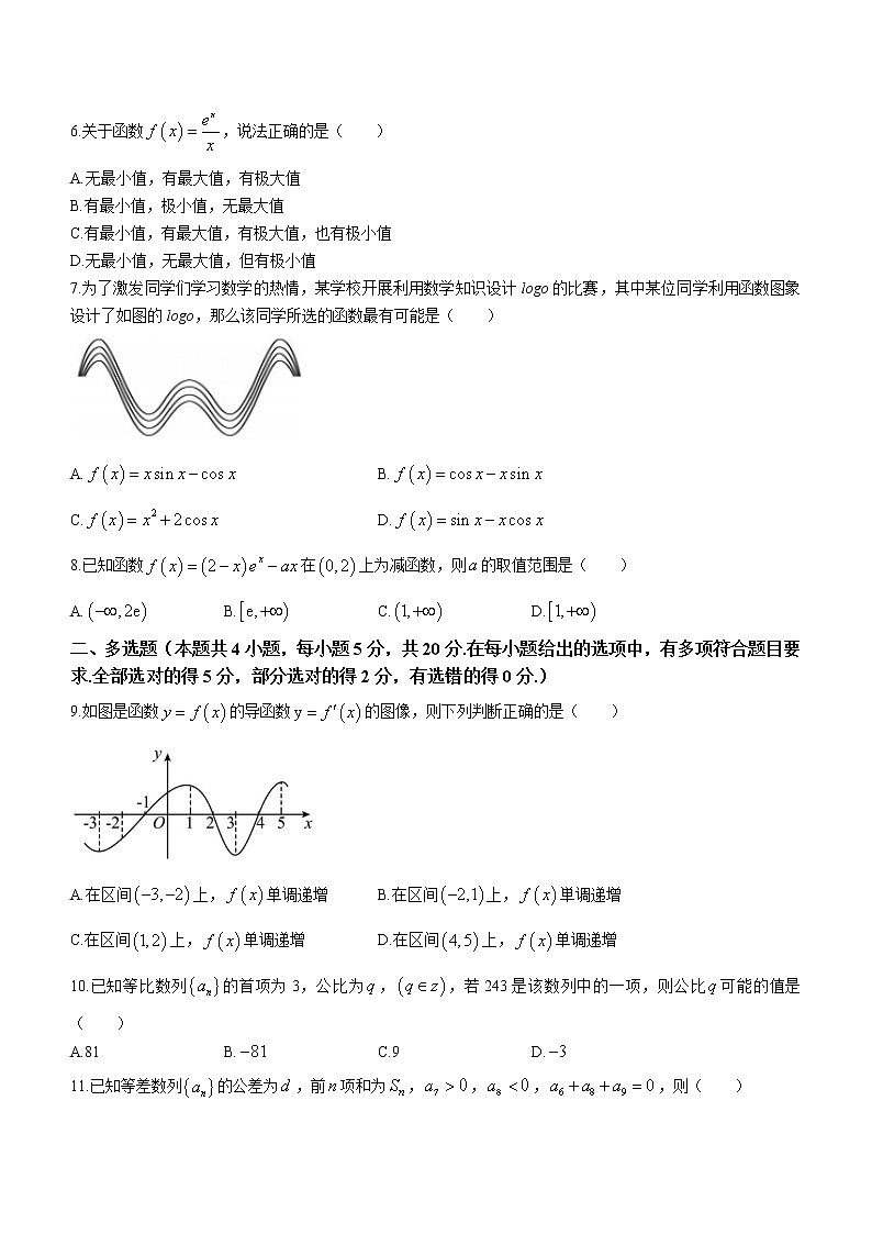 2022-2023学年湖北省武汉市常青联合体高二下学期期中数学试题Word版第2页
