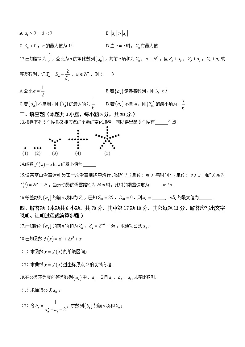 2022-2023学年湖北省武汉市常青联合体高二下学期期中数学试题Word版第3页