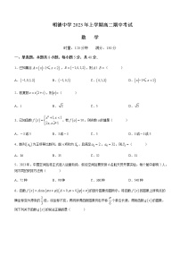 2022-2023学年湖南省长沙市明德中学高二下学期期中数学试题Word版