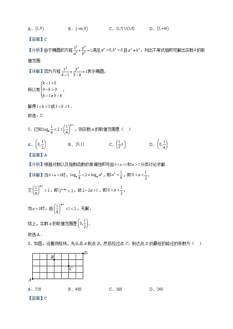 2022-2023学年湖南省多校高二下学期期中联考数学试题含解析02