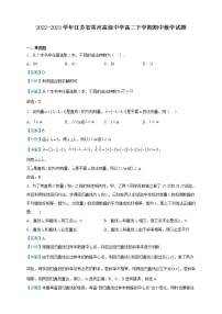 2022-2023学年江苏省常州高级中学高二下学期期中数学试题含解析