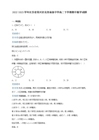 2022-2023学年江苏省常州市北郊高级中学高二下学期期中数学试题含解析