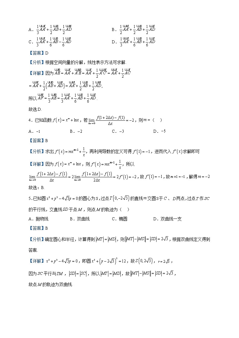 2022-2023学年江苏省南京航空航天大学附属高级中学高二下学期期中数学试题含解析02