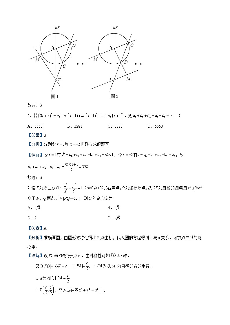 2022-2023学年江苏省南京航空航天大学附属高级中学高二下学期期中数学试题含解析03