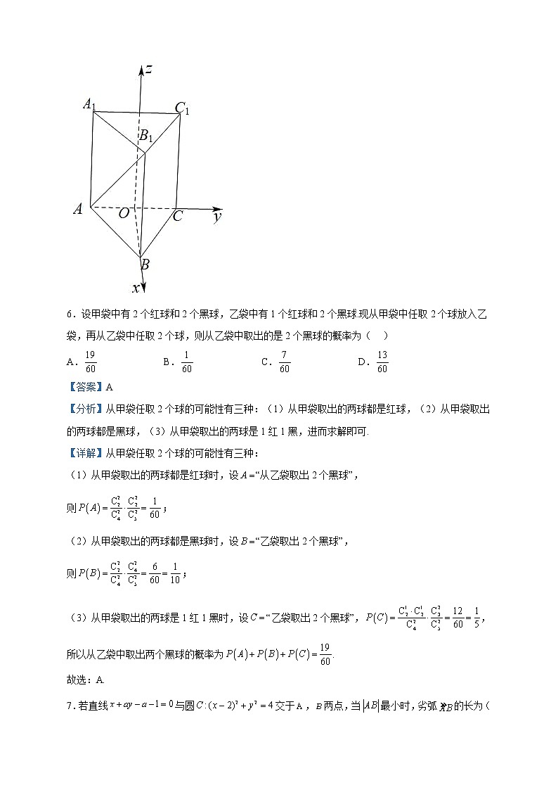 2022-2023学年江苏省南京师范大学附属中学江宁分校高二下学期期中数学试题含解析03
