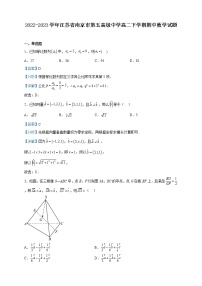 2022-2023学年江苏省南京市第五高级中学高二下学期期中数学试题含解析