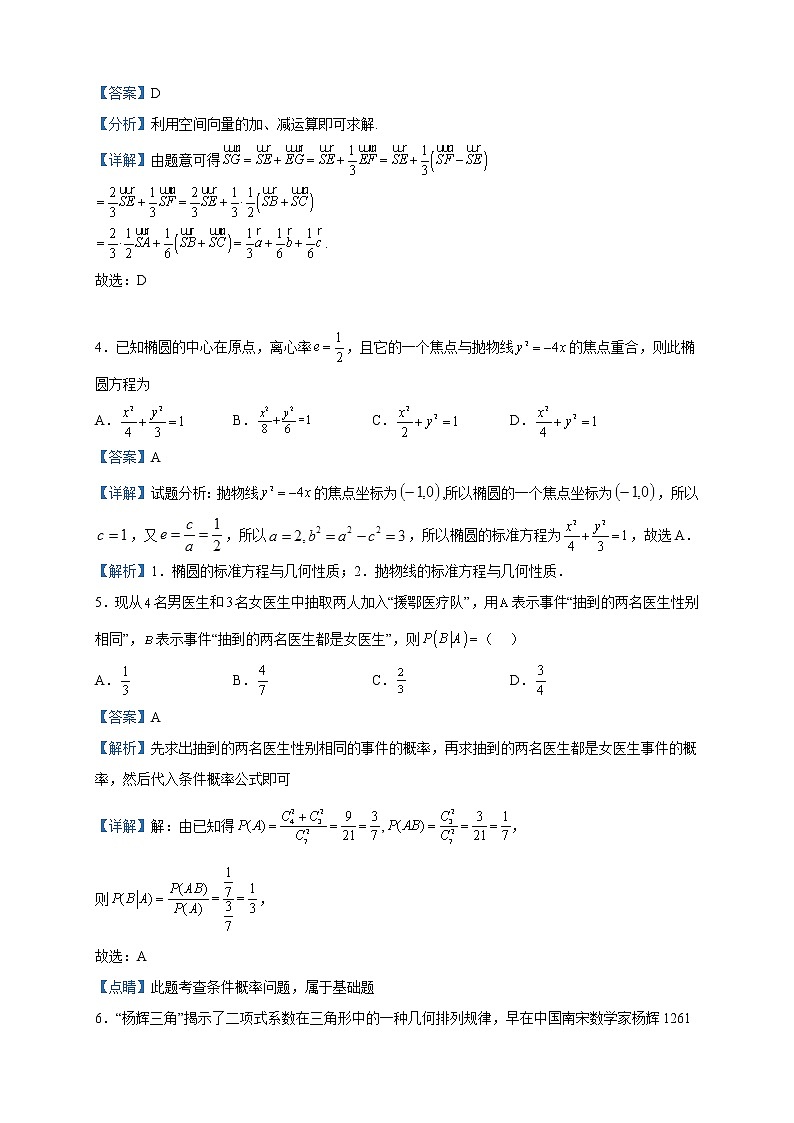 2022-2023学年江苏省南京市第五高级中学高二下学期期中数学试题含解析02