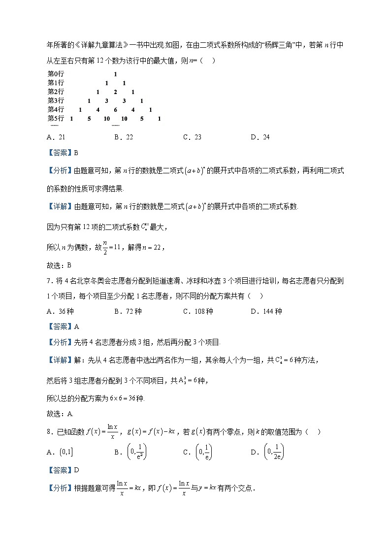 2022-2023学年江苏省南京市第五高级中学高二下学期期中数学试题含解析03