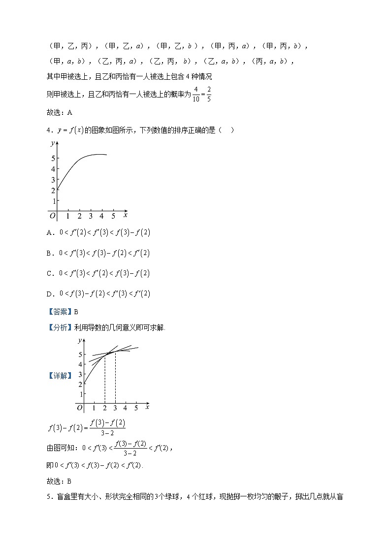 2022-2023学年江苏省南京市第一中学高二下学期期中数学试题含解析02