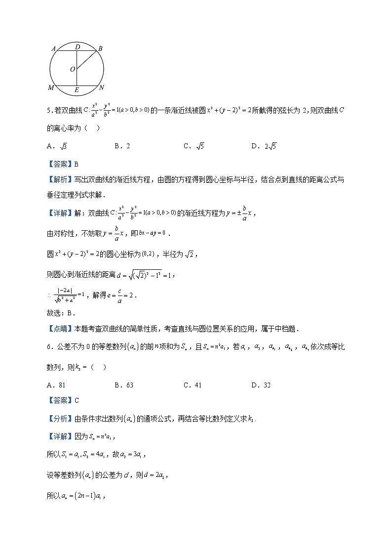 2022-2023学年江苏省南京市金陵中学高二下学期期中数学试题含解析第3页