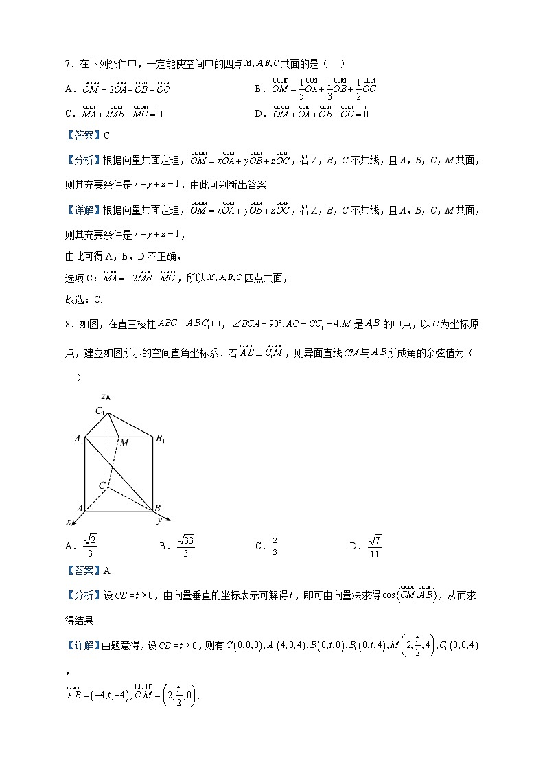 2022-2023学年江苏省徐州市高二下学期期中数学试题含解析03