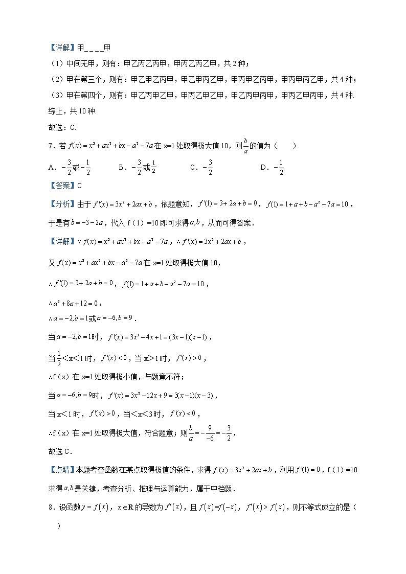 2022-2023学年江苏省无锡市太湖高级中学高二下学期期中数学试题含解析第3页