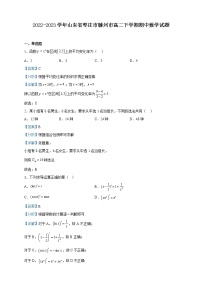2022-2023学年山东省枣庄市滕州市高二下学期期中数学试题含解析