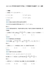 2022-2023学年四川省遂宁中学高二下学期期中考试数学（文）试题含解析