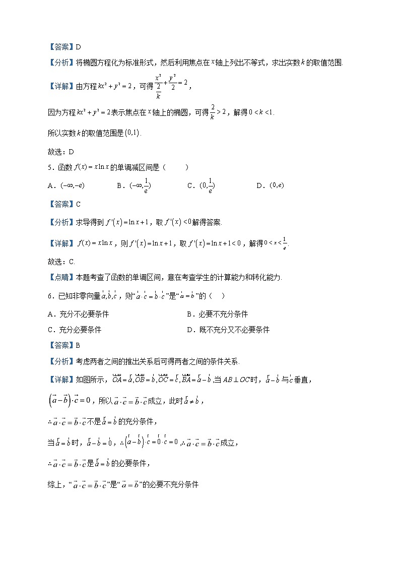 2022-2023学年四川省遂宁中学高二下学期期中考试数学（文）试题含解析02