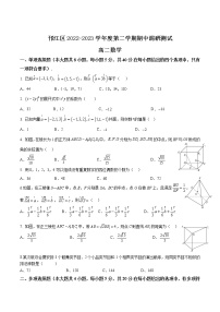 2022-2023学年江苏省扬州市邗江区高二下学期期中调研测试数学试题Word版