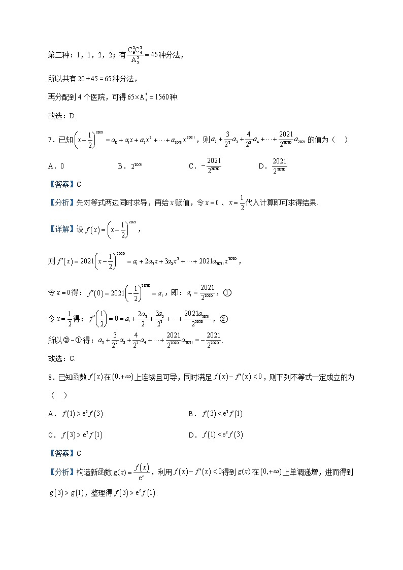 2022-2023学年河北省张家口市张垣联盟高二下学期第二次月考数学试题含解析03