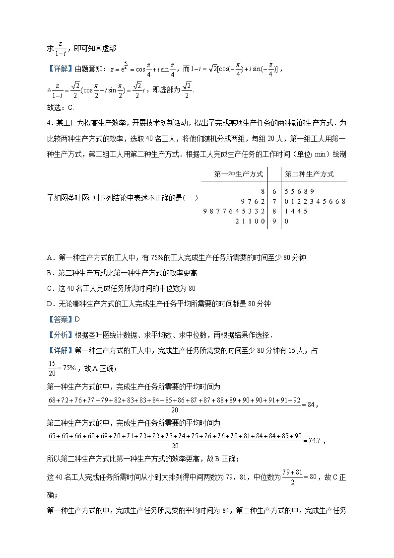 2022-2023学年内蒙古赤峰二中高二下学期第一次月考数学（文）试题含解析第2页