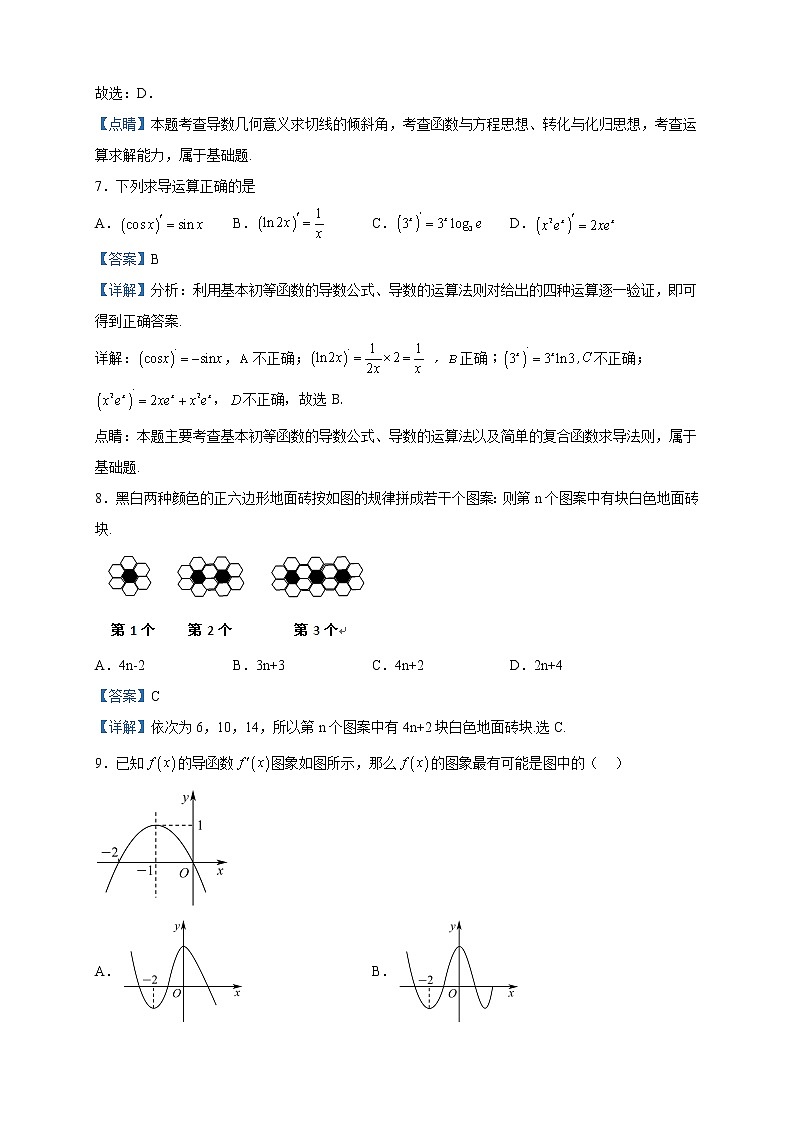 2022-2023学年宁夏固原市第五中学高二下学期第二次月考数学（理）试题含解析第3页