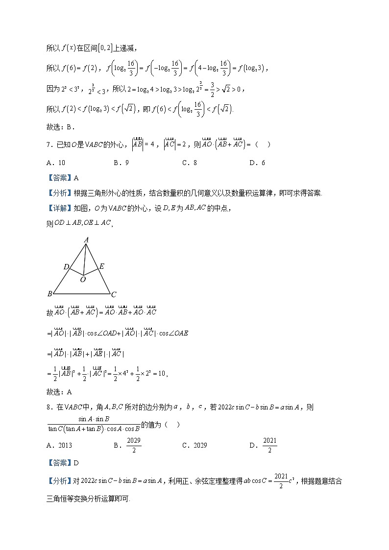 2022-2023学年山西省大同市陵川县平城中学高二下学期第一次月考数学试题含解析03
