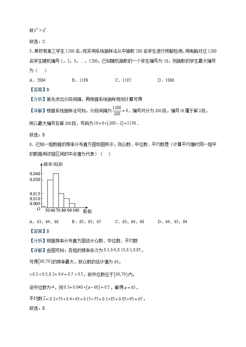 2022-2023学年四川省仁寿第一中学校南校区高二下学期3月月考数学（文）试题含解析第3页