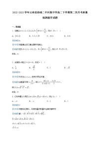 2022-2023学年云南省曲靖二中兴教中学高二下学期第二次月考质量检测数学试题含解析