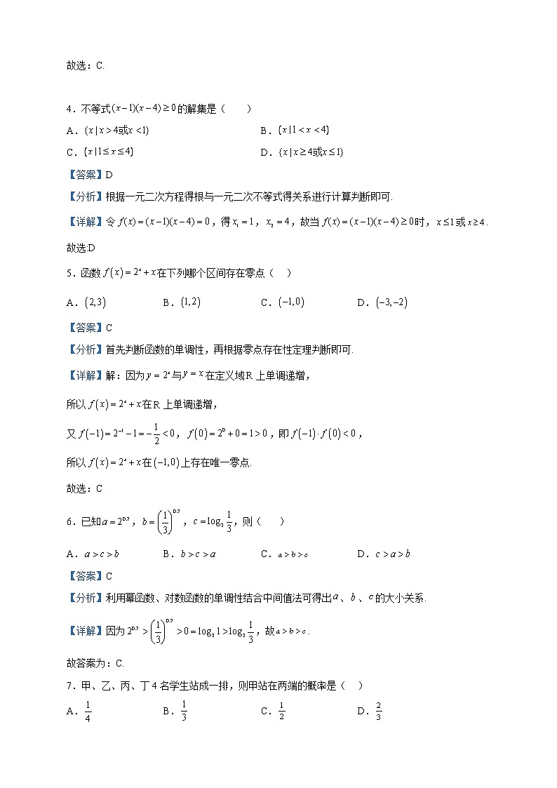 2022-2023学年云南省曲靖二中兴教中学高二下学期第二次月考质量检测数学试题含解析第2页