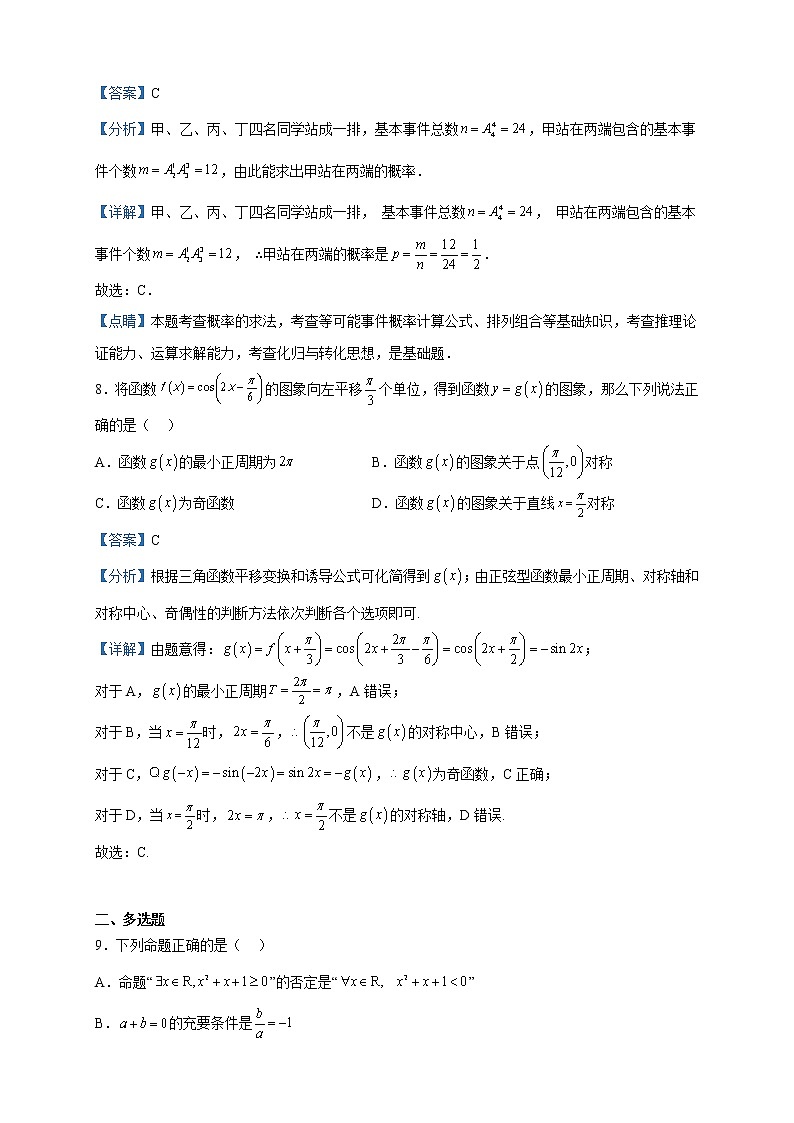 2022-2023学年云南省曲靖二中兴教中学高二下学期第二次月考质量检测数学试题含解析第3页